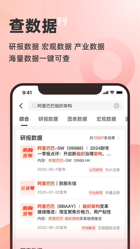 快查appv8.2.1(3)