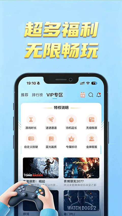 网梦云电脑appv1.0.0(1)