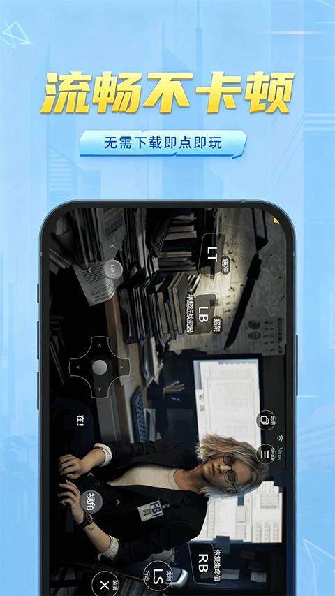 网梦云电脑appv1.0.0(2)