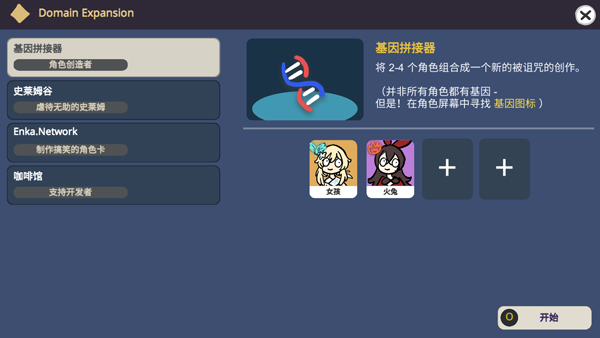 Silly Wisher苹果版