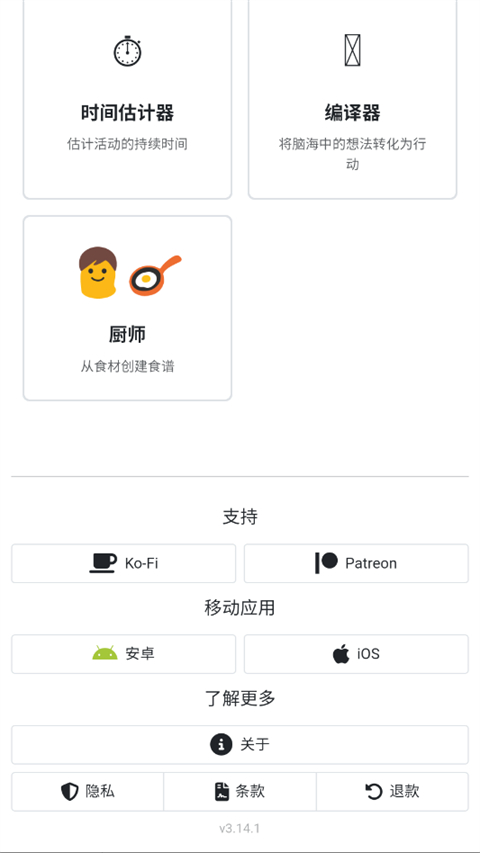 哥布林工具v1.2.0(2)