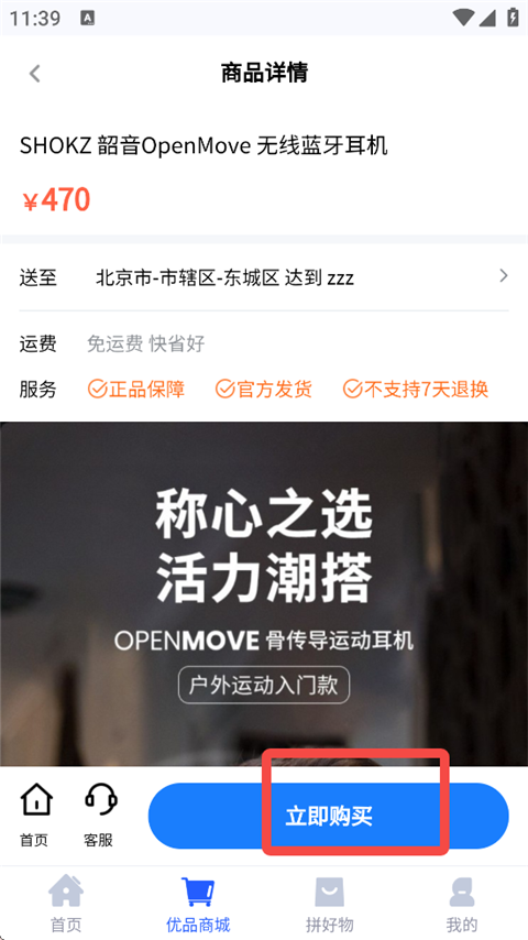 轻花优品App