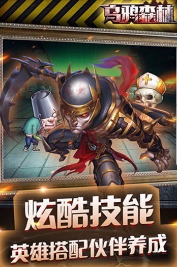 乌鸦森林