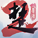 一梦江湖ios版 v1.2.08苹果版
