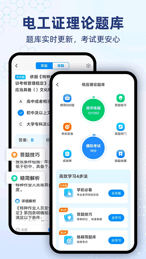 电工仿真软件appv7.1.0(4)