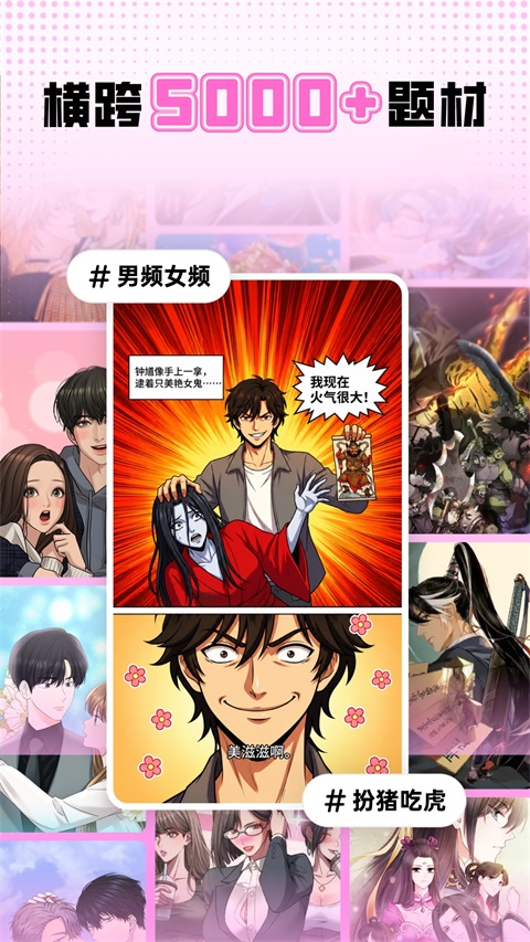 沙发漫画v1.0.10(2)