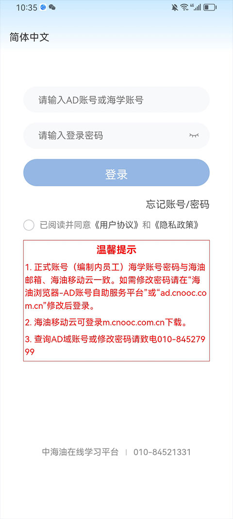 海学appv11.8.18(2)