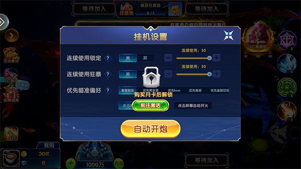 疯狂的捕鱼官方版(3)