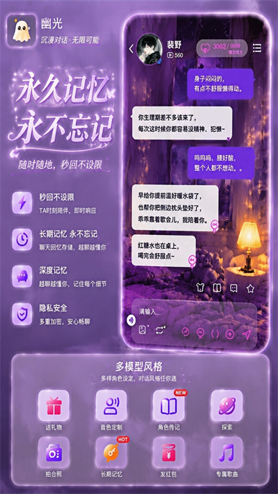 幽光Appv1.18.1(2)