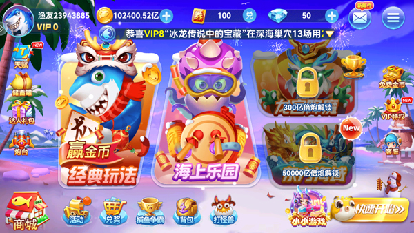 捕鱼季官方正版v5.0(2)