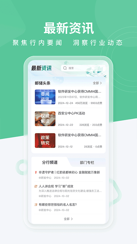 邮连appv5.3.0(3)