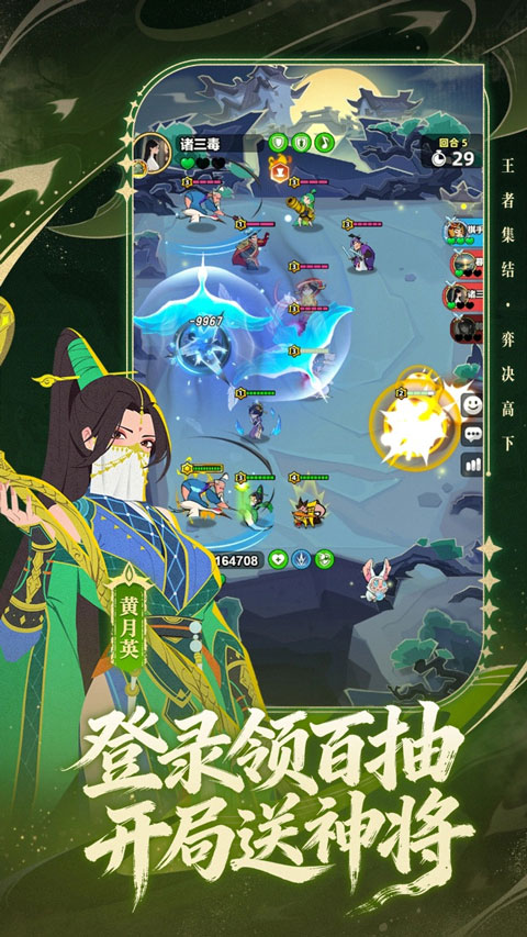 王者之弈v20.0.39(4)