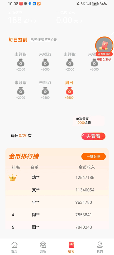 柠檬剧场appv2.5.9(1)