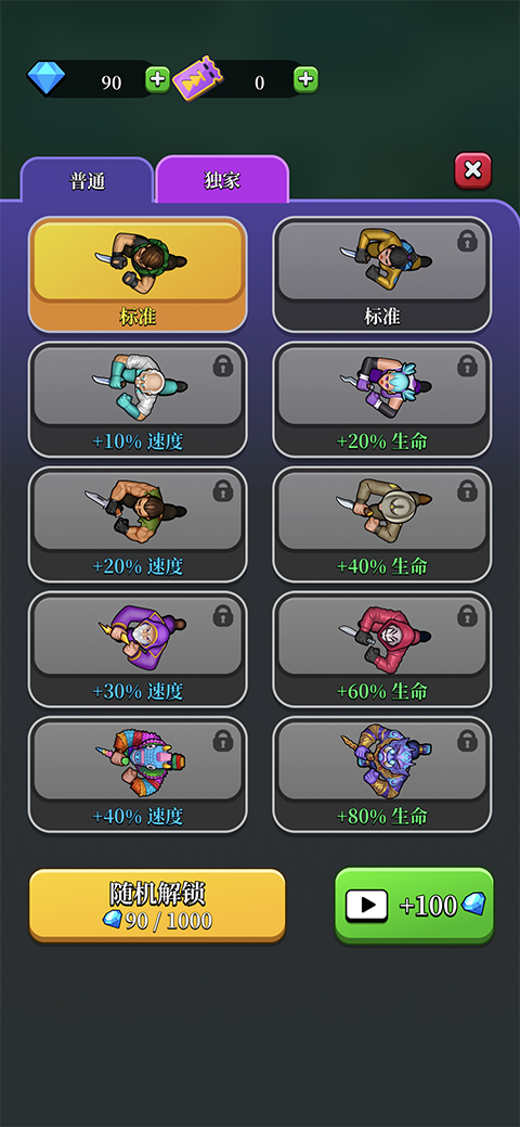 猎人刺客ios版（Hunter Assassin）v2.032(4)