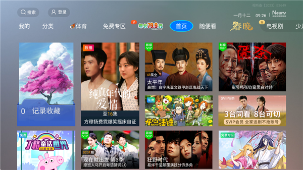 CIBN微视听Appv4.10.1(1)
