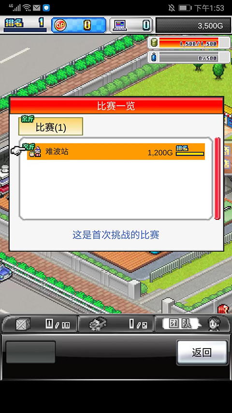 冲刺赛车物语2苹果版
