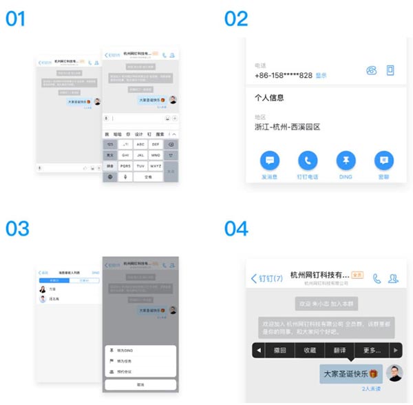 钉钉ipad版