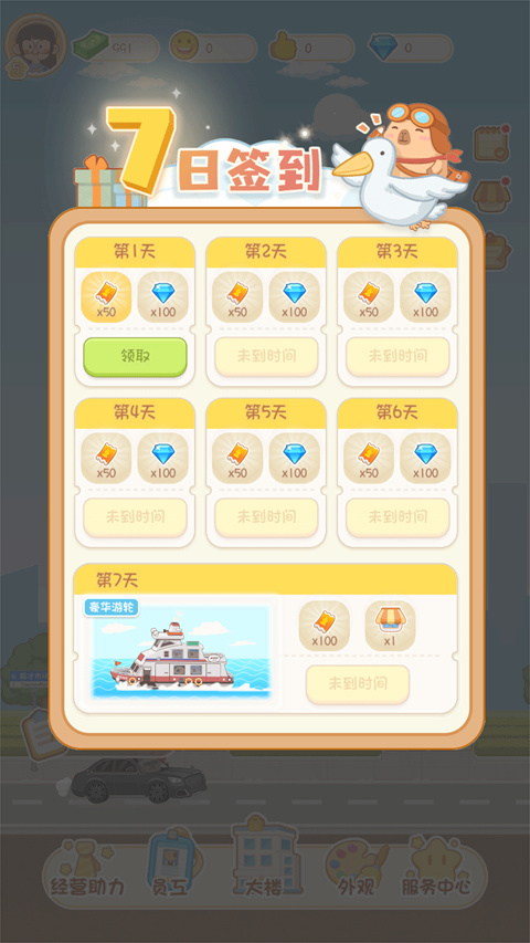 卡皮巴拉mall