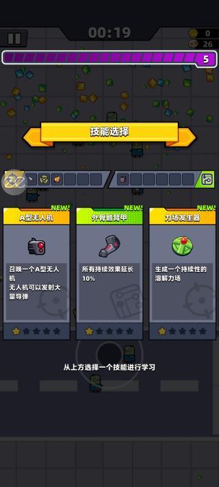 弹壳特攻队ios版本
