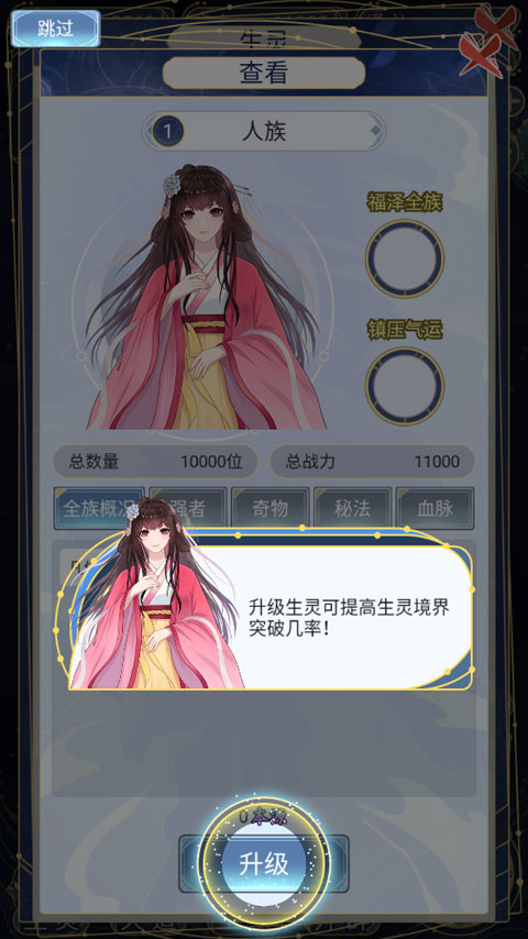 天道创造苹果版