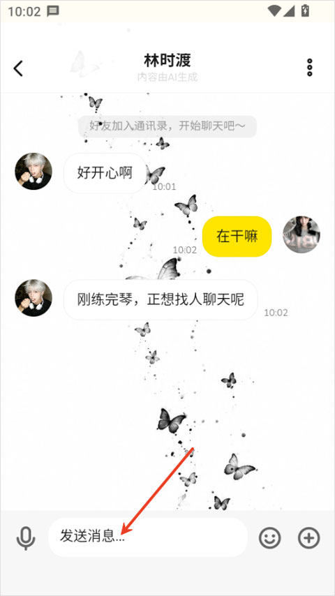 梦信app