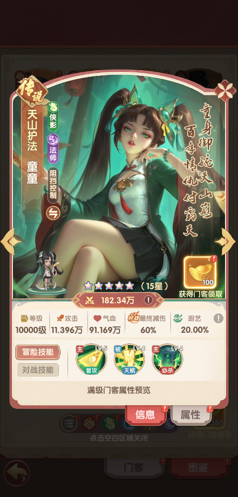 城主别慌张