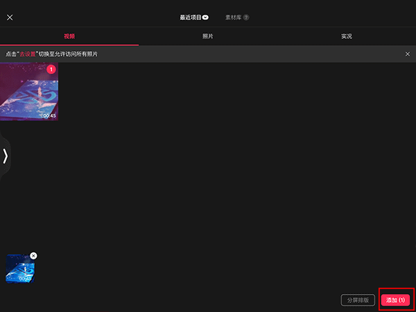 剪映ipad版