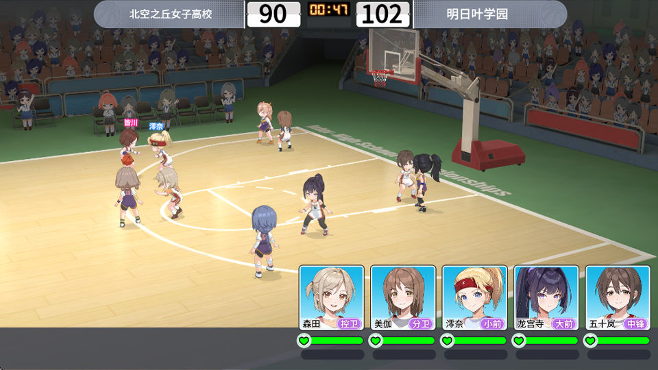篮球少女飞跃巅峰