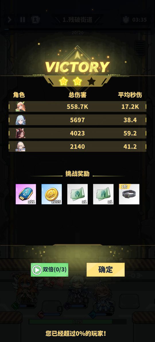 勇者传说终末之战手游