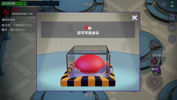 太空行动苹果版