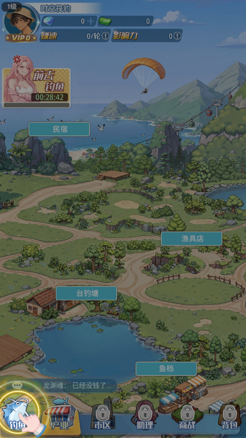 世界垂钓之旅