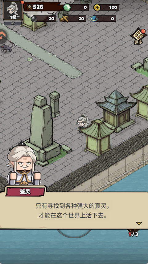 疯狂之旅