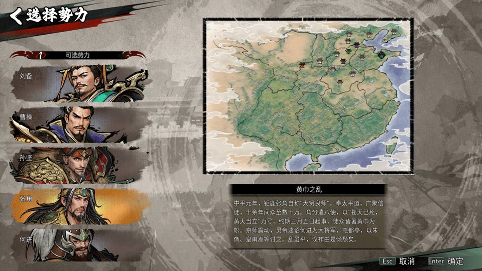 丹墨三国弈手机版