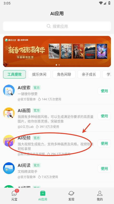 腾讯元宝app苹果版