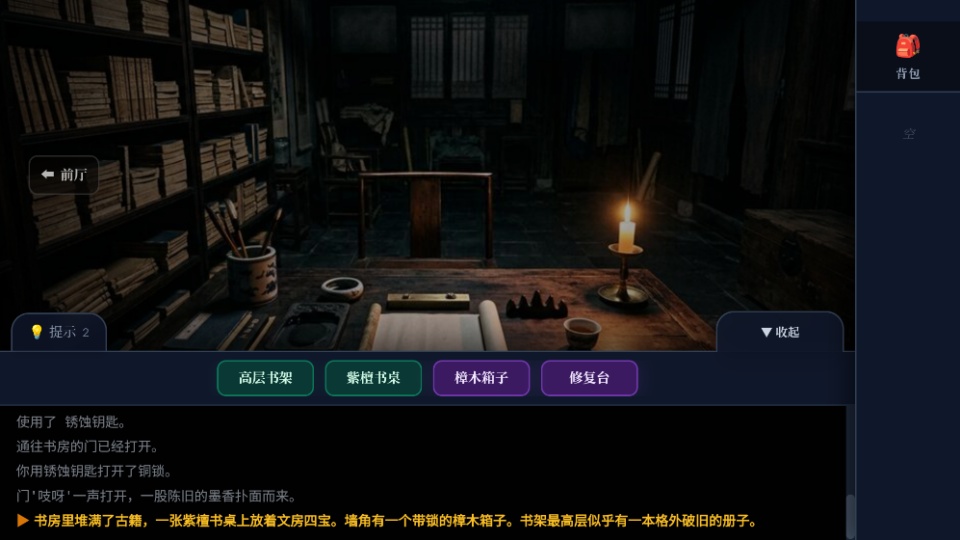 沉默的宅邸
