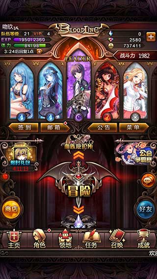 血族手游ios版