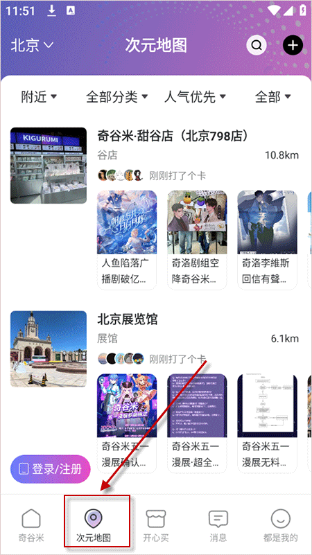 奇谷米app
