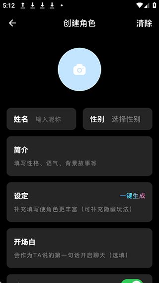 星幻app