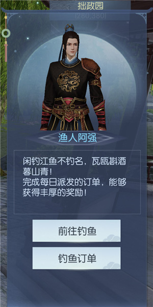 浮生为卿歌ipad版