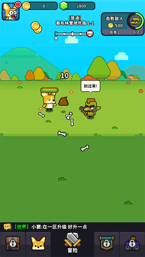 魔法森林大作战官方版