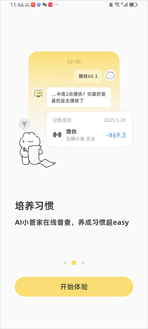 咔比荷包app