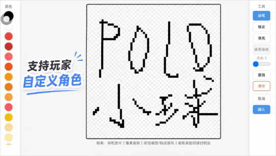 polo小球