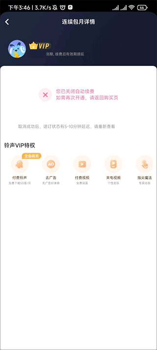 酷狗铃声苹果版