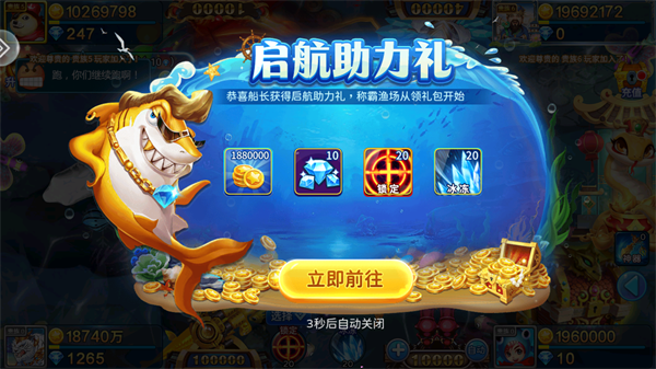 星空李逵劈鱼官方版