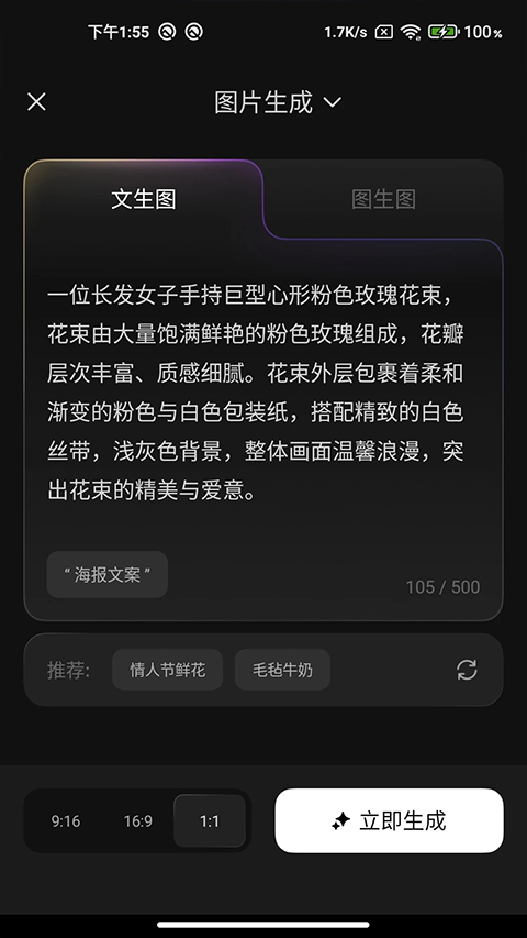 腾讯妙思app