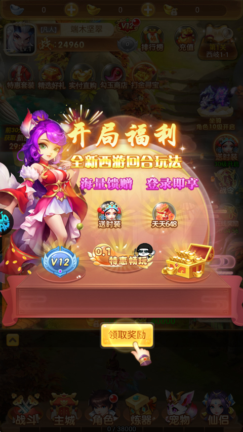 问鼎苍穹折扣版