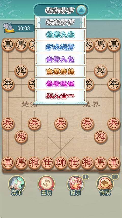 象棋手机版