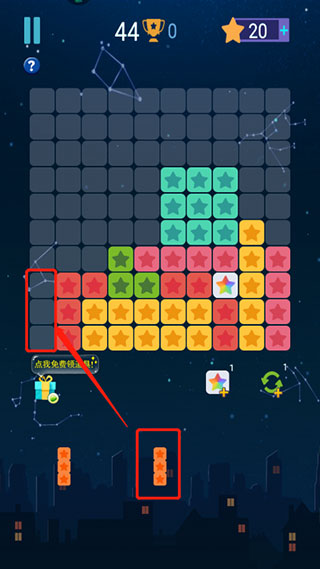 消灭星星苹果版