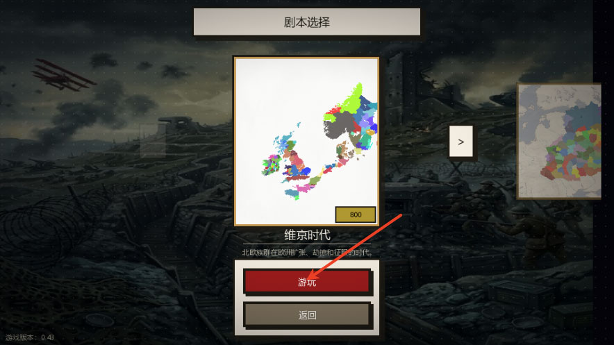 点击时代手游中文版