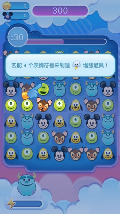 迪士尼表情包大作战官方版